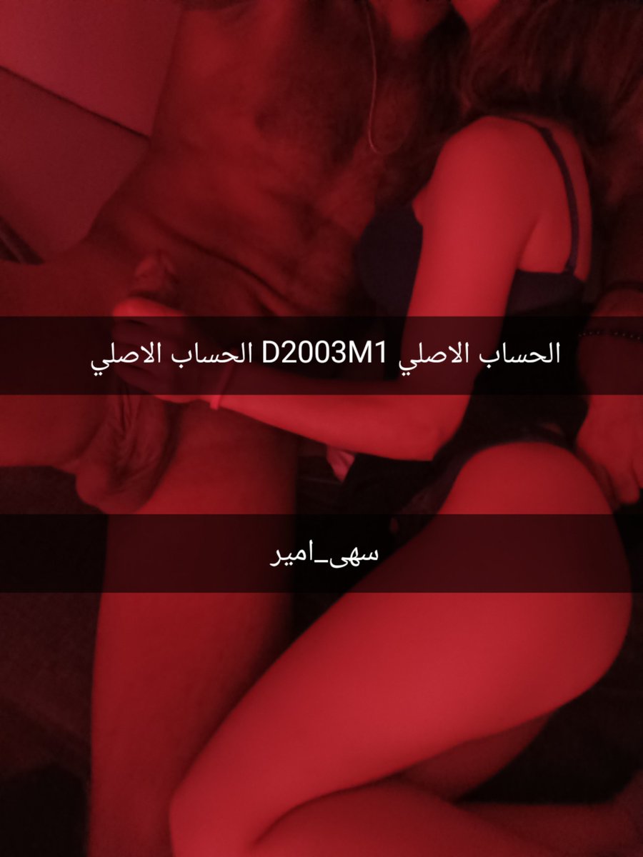 D2003M1's tweet photo. مساء السعادة والفرح 😘😉
طبعآ اجمل لقاء واحلى عشيق الي @ddd1995h  
جميل بكل تفاصيله  
حياتي شكرا ع هديه متقصر 
طبعآ الشخص الوحيد سباق بكلشي الي فديتك حياتي  😘تبقى المفضل بينهم 

حبايبي سهرتنا بقناه  حنزلها كامله 
ولي يريد لقاء لازم يكون مشترك وياخذ موعد 

لافيو سهى امير زوجين_لسنكل 🫦🫦 

حبايبي  هذا الحساب مزيف موو الي غير مسوله عنه 
@D2003M11 حذاري منه واحد نصاب
