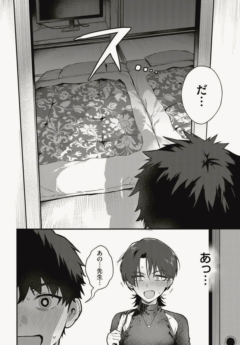kyasumoe15's tweet photo. 先生と教え子が、つい一線を越えてしまう夜

(1/5) SFW https://t.co/rcDrpQnBMl