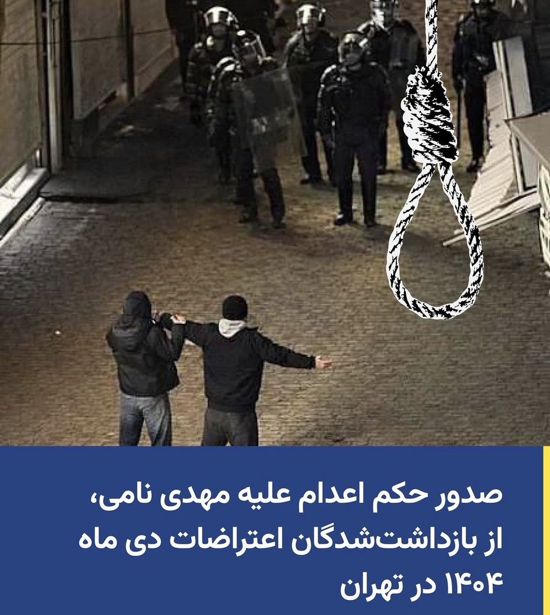 yoohana2025's tweet photo. صدای عزیزان در بند رژیم اشغالگر جمهوری اسلامی باشیم 🙏💔
#مهدی_نامی https://t.co/HiqRB5KqFj