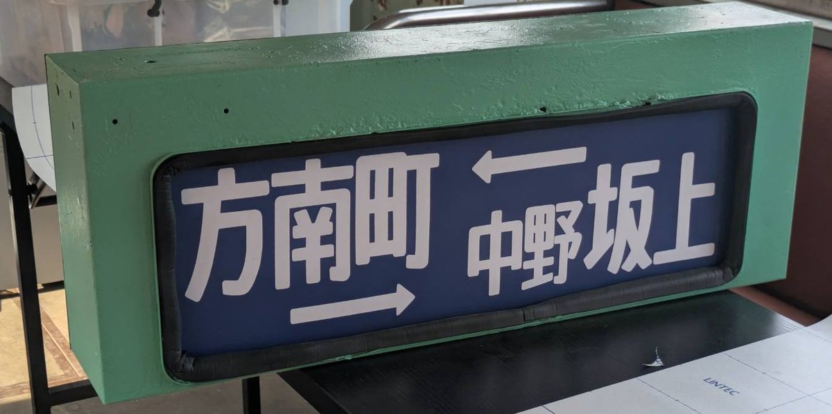 deha1002's tweet photo. 【活動報告】巻き取り機の修復���行いました！
営団地下鉄時代への修復を進めている #デハ1002 ですが、先日は運転台周りで重要な要素である巻き取り機の修復を行いました。意外と巻き取り機を分解することがないので、勉強になります…✏
#地下鉄電車保存会 https://t.co/wLvPnrt4hs