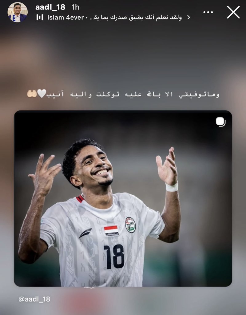 bayn_alshbab's tweet photo. 🚨🚨📸 || 'عادل عباس' عبـر الانستقرام :

وماتوفيقي إلا بالله عليه توكلت وإليه أنيب 🤲🏻🤍

#الشباب https://t.co/CJRF5r7c7w