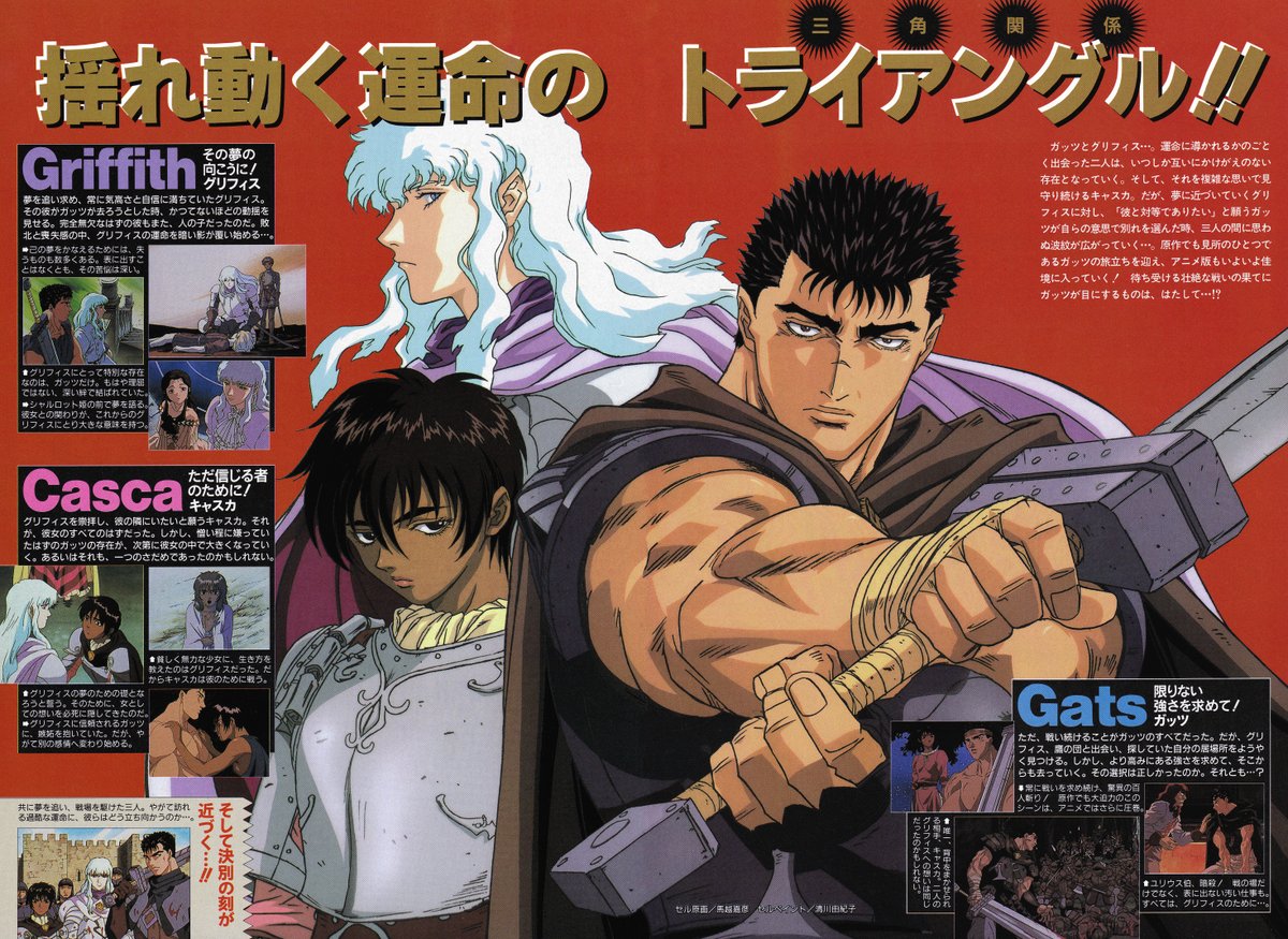 berserkartvault's tweet photo. Special Blitzkrieg April 1998 issue, with promotional art for the 1997 anime by Yoshihiko Umakoshi https://t.co/iRZszEp8pR