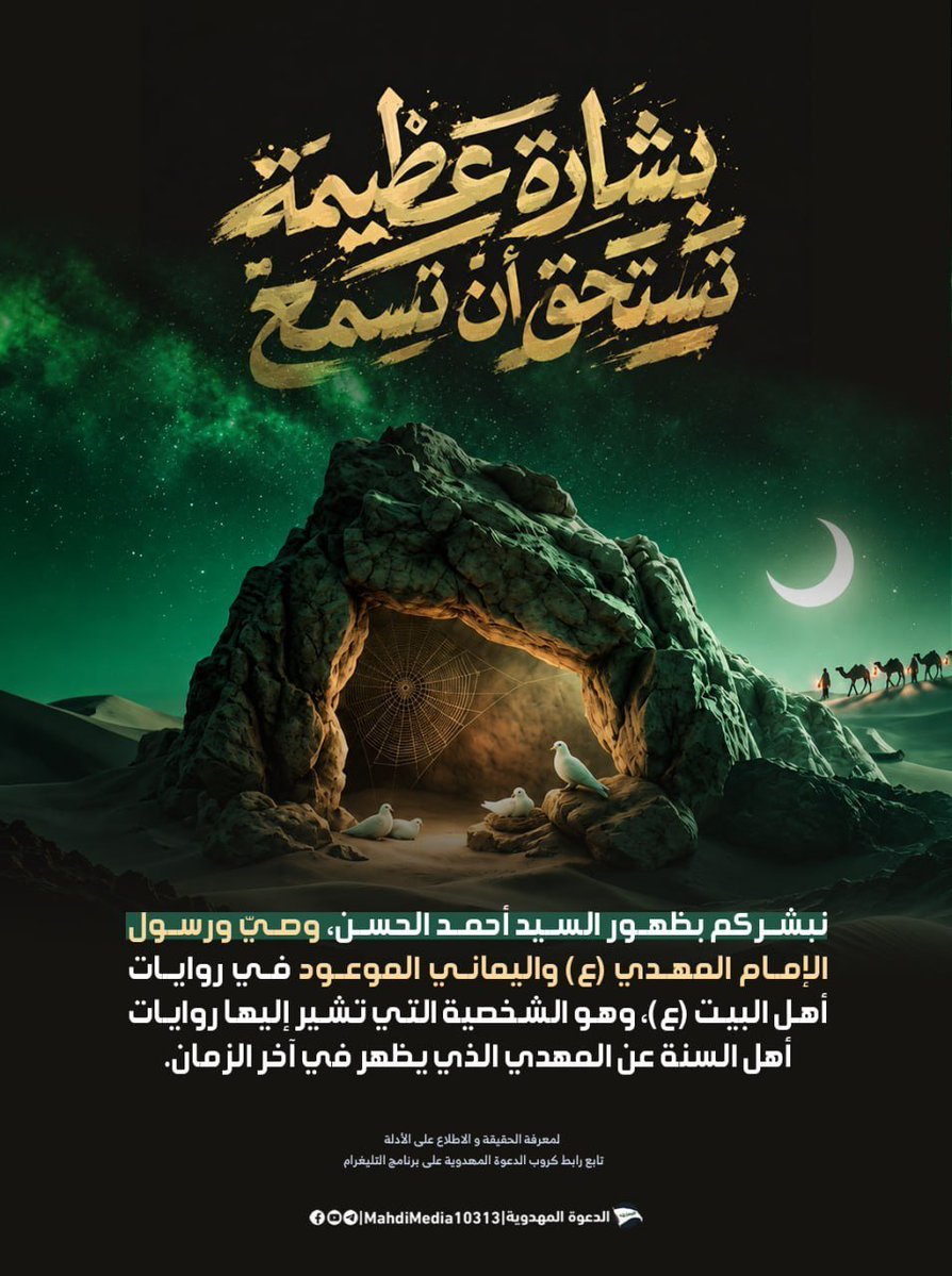 8bb3t's tweet photo. #احمد_الحسن
#شعار_البيعه_لله
#فتح_المكتب

#المدينه_المنوره
"المسجد النبوي الشريف"
#ساعه_استجابه
#شب_زیارتی
#اللهم_عجل_لولیک_الفرج
#جمعه_مباركه
#يوم_الجمعه https://t.co/rtZFYMlsVE