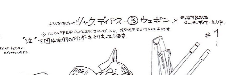 ZUBARISUTO's tweet photo. 当時から装甲表現は全て取り入れてますって言ってたからなぁ・・・😅 https://t.co/eXywTELBQ9