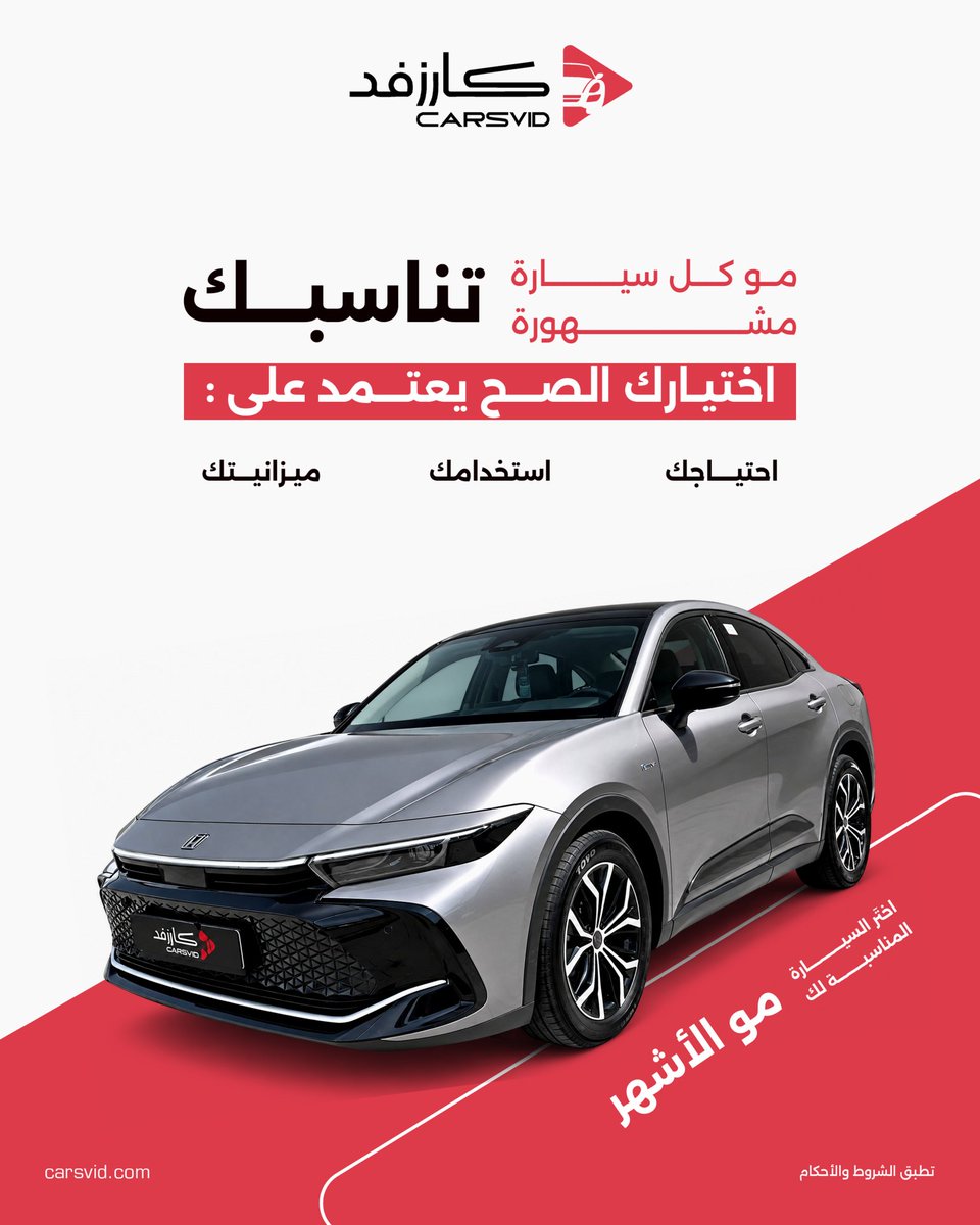 Carsvid_sa's tweet photo. مو كل سيارة مشهورة هي الأنسب لك.

يمكن احتياجك يكون سيارة اقتصادية، عائلية، عملية، أو بمواصفات مختلفة تمامًا… ومع كارزفد عندك خيارات متعددة من السيارات الجديدة والمستعملة عشان تختار على احتياجك وميزانيتك، مو على الشهرة.

**السيارة المناسبة لك موجودة… بس اختَر صح.**

واتس اب :

+966 11 500 1205

اتصال هاتفى :

+966 11 500 1210

ايميل :

wecare@carsvid.com