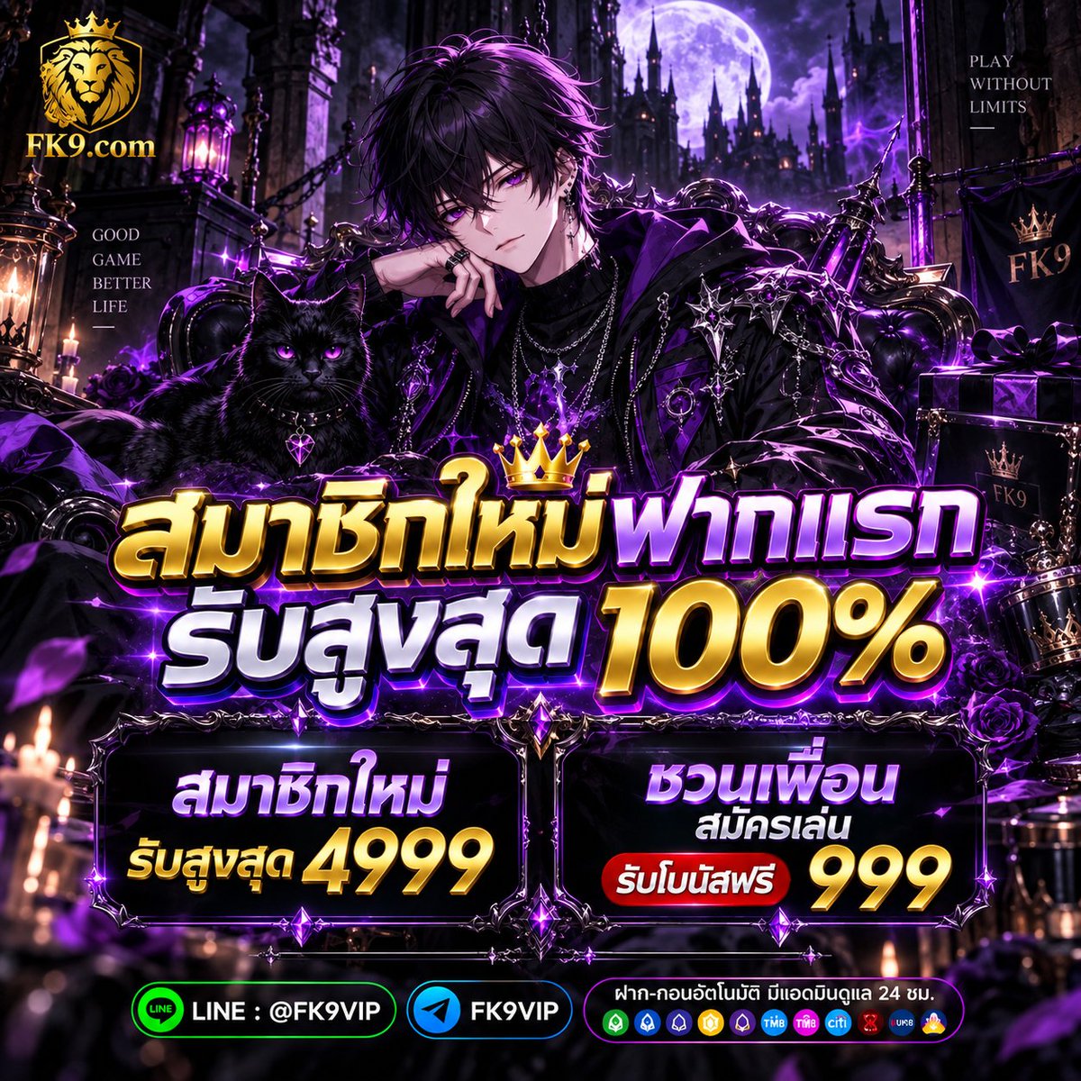 n4ewk4e_0x's tweet photo. 👑 FK9 | สมาชิกใหม่ 💜
ฝากแรก รับเพิ่มสูงสุด 100% ✨
╰━━━◆◇✦◇◆━━━╯
🔮 สมาชิกใหม่ รับสูงสุด 4,999
🐈‍⬛ ชวนเพื่อนรับโบนัสฟรี 999

🌙 ทางเข้า: https://t.co/JFIanPqJ7L

#FK9 #สมาชิกใหม่ https://t.co/ntXSiOuxwi