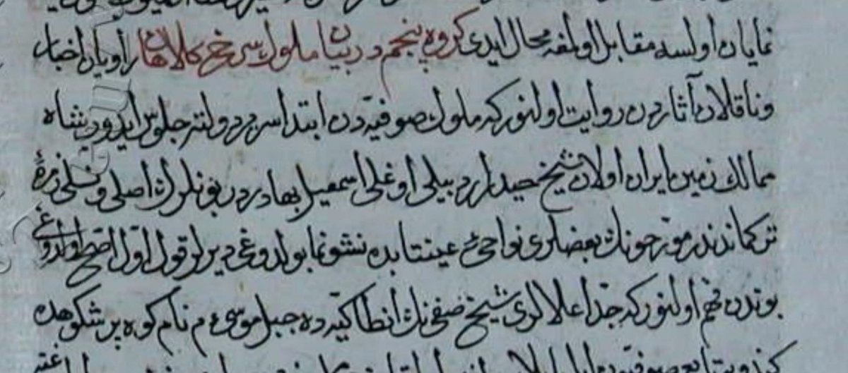 SerdarOguzKizil's tweet photo. '.. Şeyh Ḥaydar Erdebilī oġlu İsma‘īl Bahādır'dur. Bunlaruñ aşlı ve nesli zümre-i Türkmen'dendür...' https://t.co/iqtiFYdYap