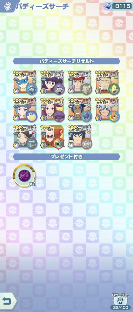 O84Harapeko's tweet photo. ゲーチス様＆パオジアンのおかげで永遠に止まってたこおりタワー15階からやっと進めて、フラダリ様＆イーユイ11連できてくれた〜本当ありがとう😭
周年から意外と運がいい奇跡ｗｗｗ
四災はこの2匹が好きやけとりあえず満足😊 https://t.co/2t6HuLJB3M