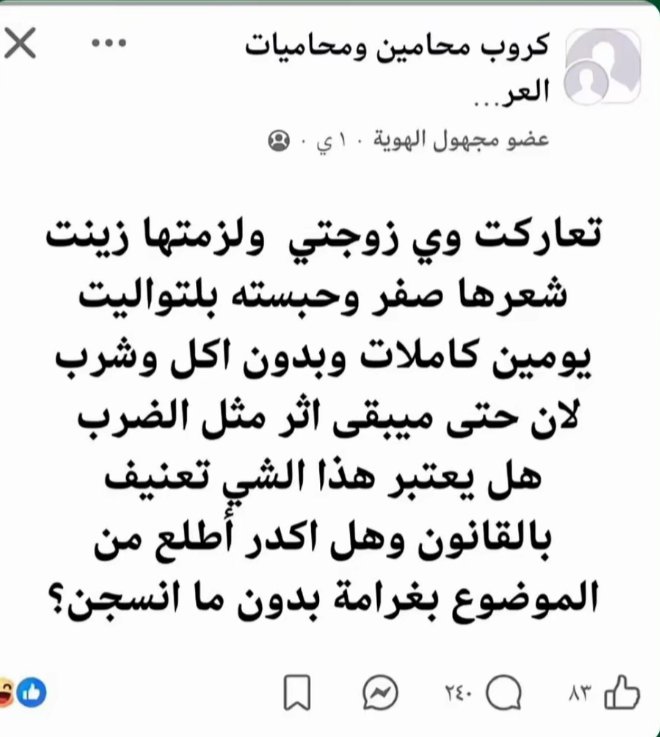 thlwr26654's tweet photo. اكثر ذكور العرب يعانون من نقص و حالة نفسية فيجون يتزوجون حتى يطلعون حالتهم النفسية بزوجاتهم و أطفالهم 
هذا العار مثال 
كل هذا و يريدون الحضانة الهم
يعني اعقلها بالعقل الطفل منو يهتم بي بكد أمه؟ اختك؟ زوجتك الثانية ؟ حضرة جنابك المكضي وقتك خارج البيت؟
#ضد_قانون_الاحوال١ https://t.co/nn0eTi7Y2l