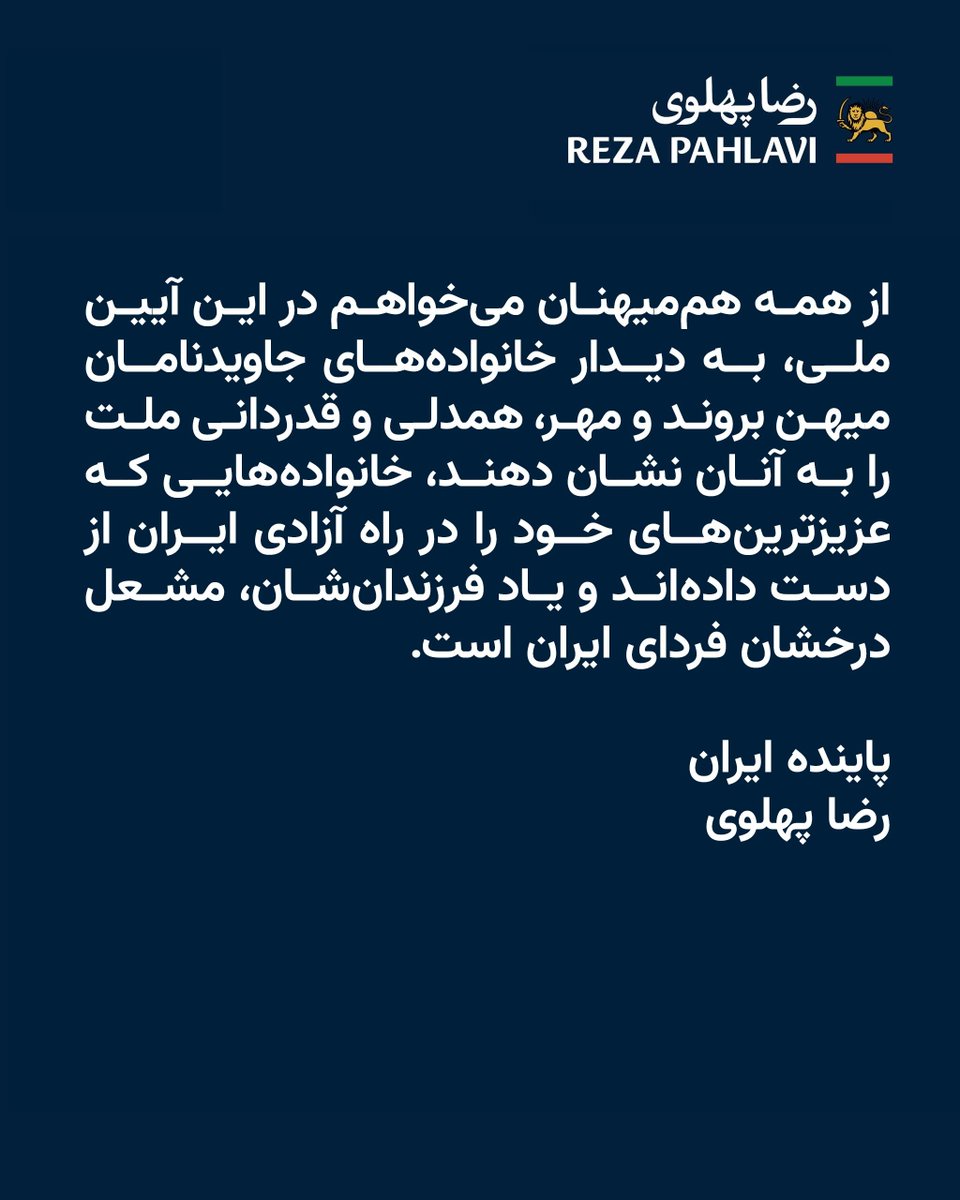 WydhDrby's tweet photo. مهرگان جشن مهر و دوستی، مهرگان روز پیروزی نور بر تاریکی روز مهرورزی روز تجلی دوستی مهرگان بر همه ایرانیان خجسته باد ✨️🍂✨️
#پاينده_ایران_جاویدشاه 
#نور_بر_تاریکی_پیروز_است 
#مهرگان https://t.co/CEJHecPyFN