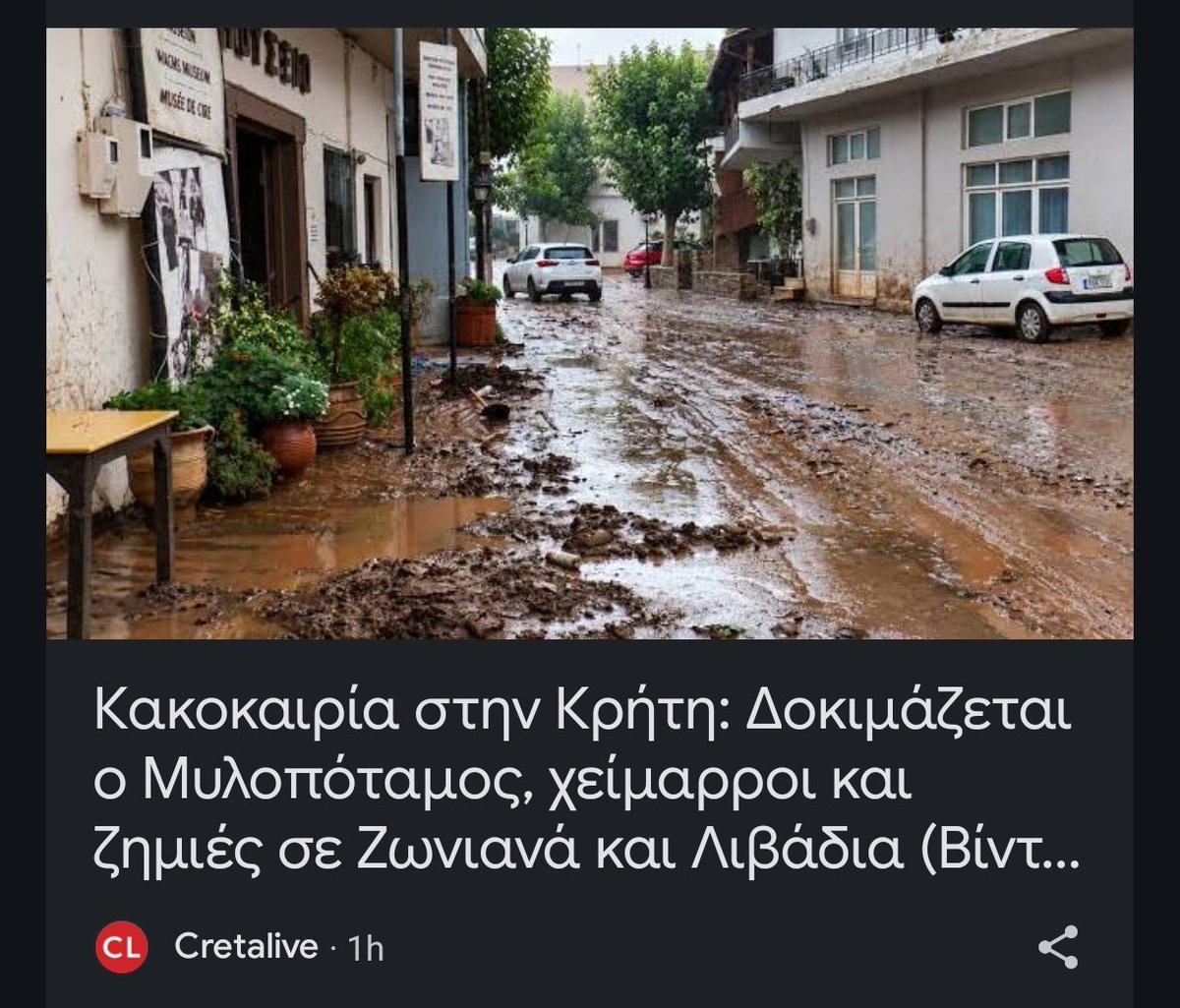 apalepsias's tweet photo. #κακοκαιρια
#κρητη
#μυλοποταμος

Δεν έχουν αφήσει ένα δέντρο οι μ@λακες να κρατήσει το νερό https://t.co/rcVHdnwxx0