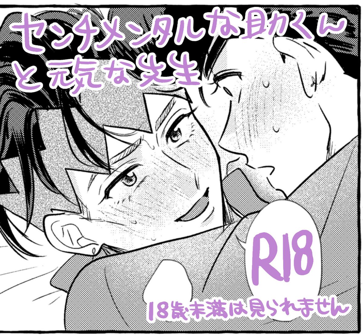 efushi_nyan_jo's tweet photo. 【仗露】🔞
リンクはリプからどうぞ https://t.co/LiAXTgw6N0
