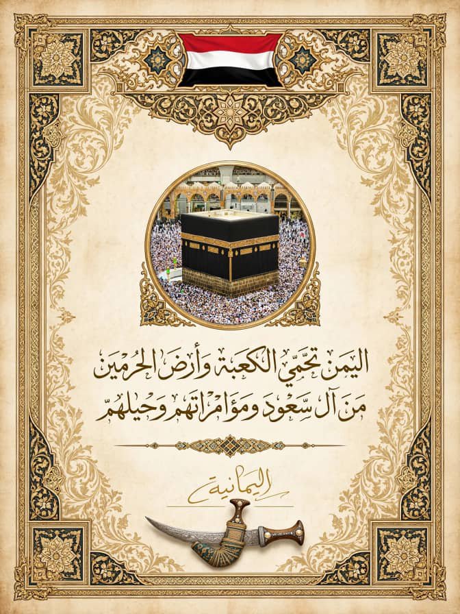 j700032's tweet photo. @TvAlmasirah اليمن تحمي جميع المقدسات في كل الأرض https://t.co/uM1tHmzRKN