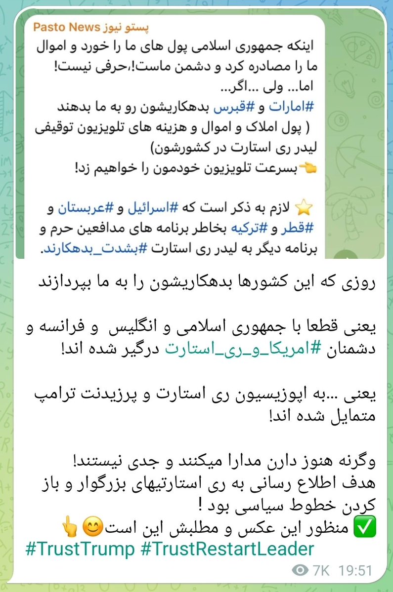 yausoo_5's tweet photo. روزی که این کشورها بدهکاریشون را به ما بپردازند

یعنی قطعا با جمهوری اسلامی و انگلیس  و فرانسه و دشمنان #امریکا_و_ری_استارت درگیر شده اند!

یعنی …به اپوزیسیون ری استارت و پرزیدنت ترامپ متمایل شده اند!

وگرنه هنوز دارن مدارا میکنند و جدی نیستند!
هدف اطلاع رسانی به ری استارتیهای https://t.co/q7SrhX8qdB