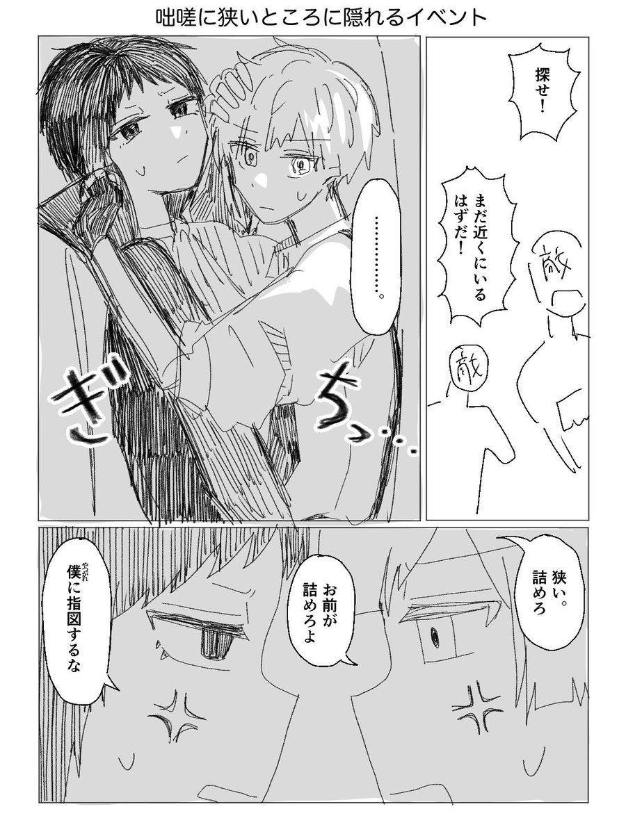 tp0lg's tweet photo. #敦芥 
⚠️下ネタ注意です！！ https://t.co/rsh6wRHI0L