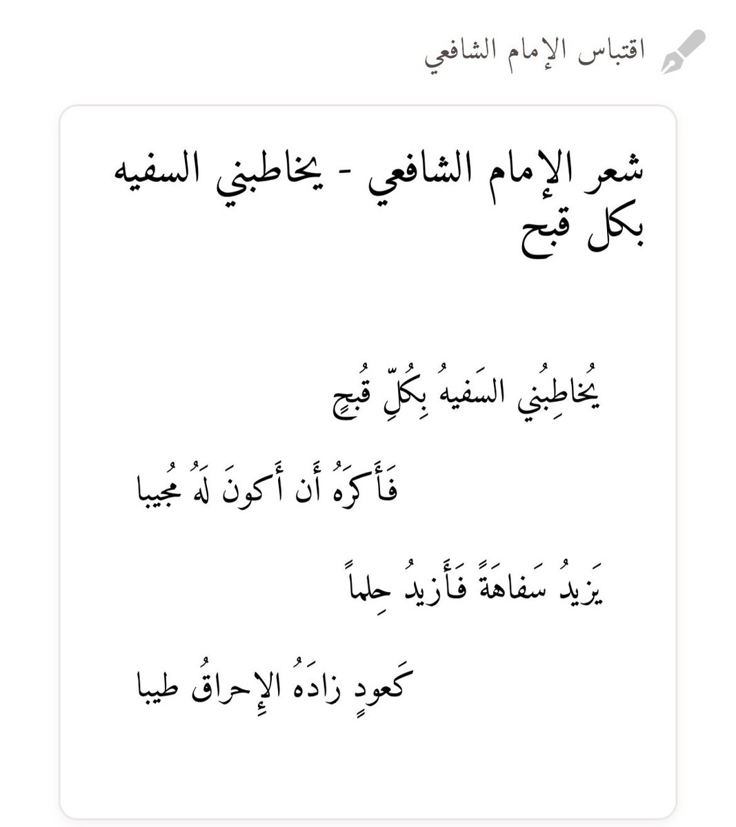 xr_iruv's tweet photo. رحم الله الإمام محمد بن إدريس الشافعي 👌💐.
#اللهم_صل_وسلم_على_نبينا_محمد https://t.co/un9KIKLjHe