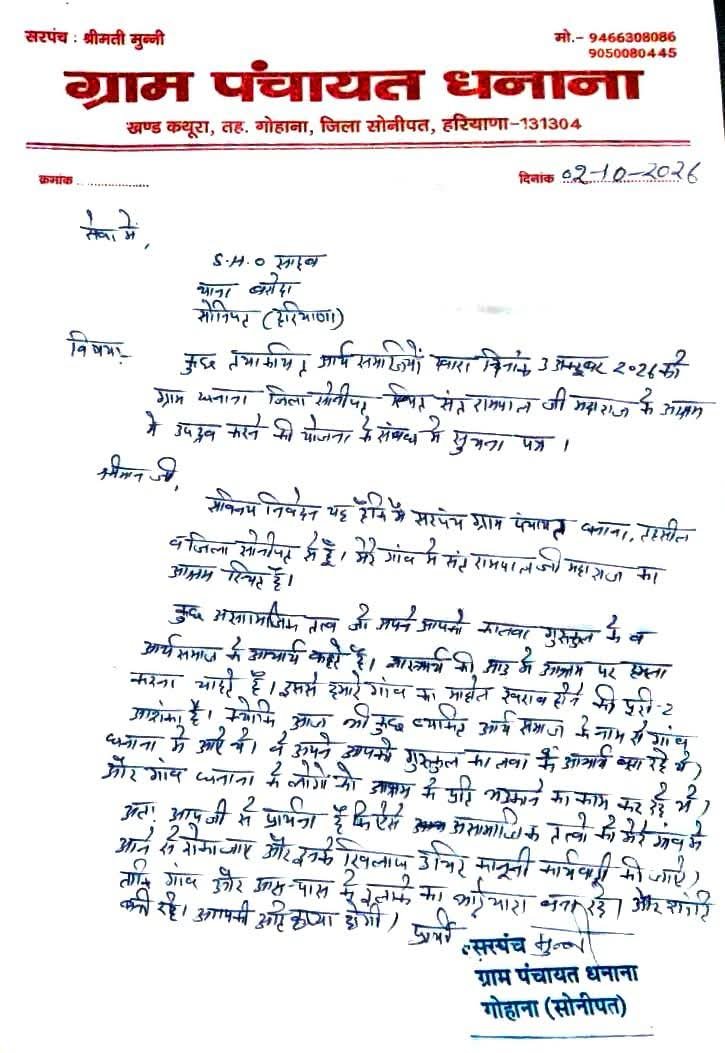 Sudha5604125667's tweet photo. #haryanapolice #guhanapolice #DGPharyana #Police #IGRothak #SPRothak https://t.co/0WLv2949LP