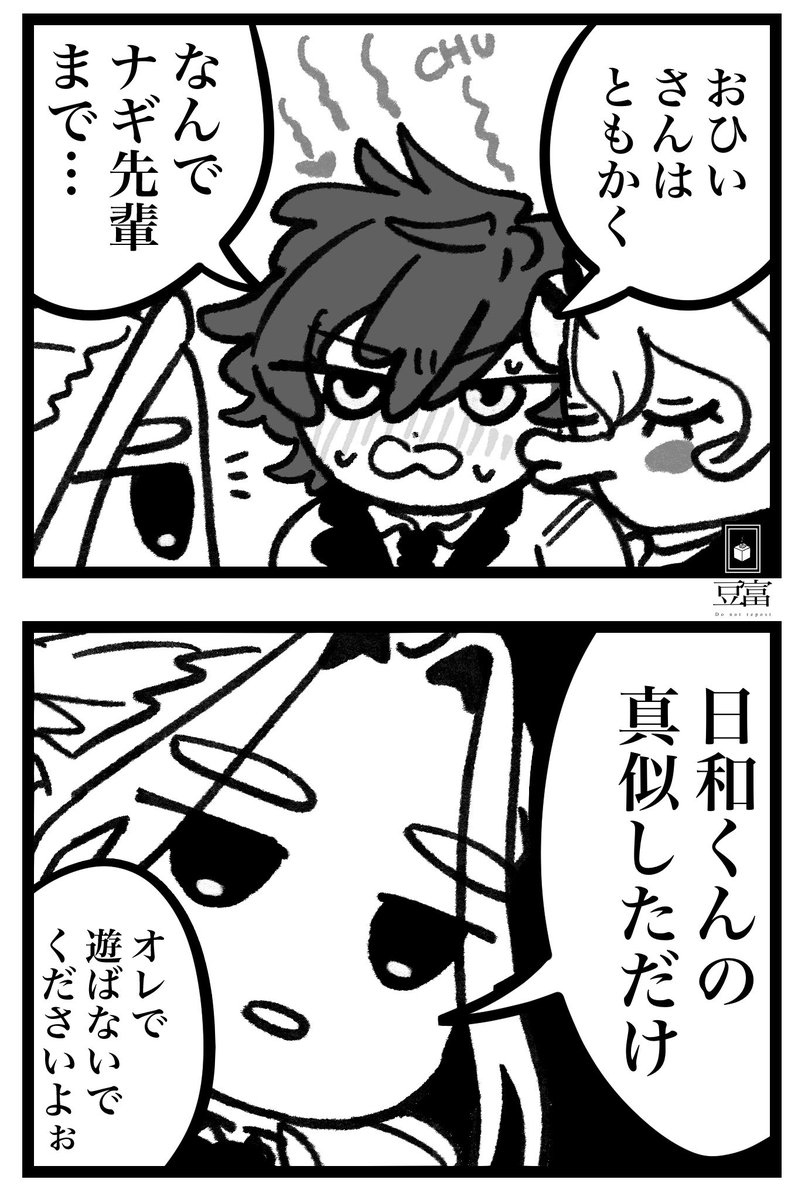 tofu_ens1234's tweet photo. ひよジュン凪 https://t.co/af7KbD4SGu