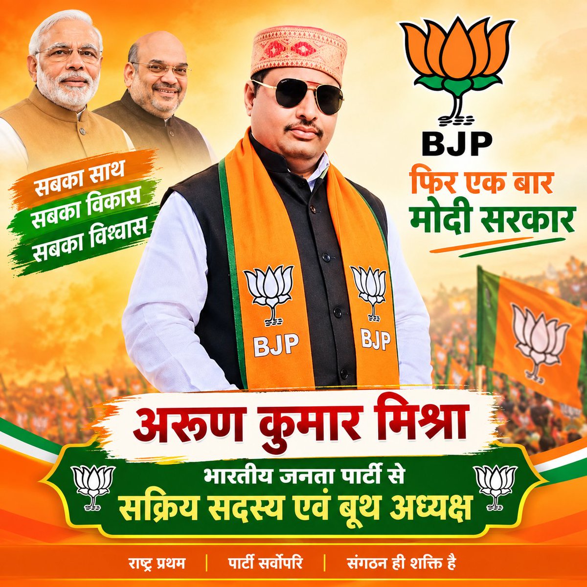 ArunkumarM65218's tweet photo. 258विधानसभा हंडिया प्रयागराज https://t.co/pxirln91ar