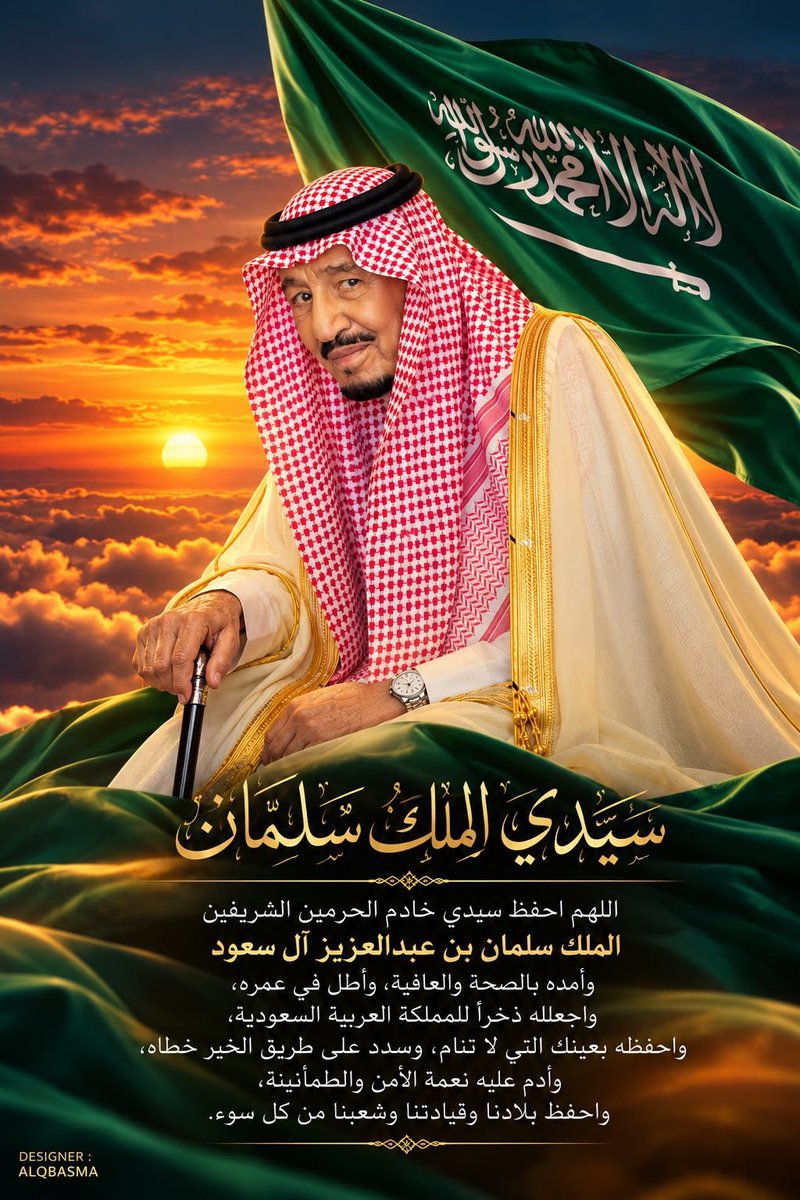 ABDULAH_MBS's tweet photo. @k_h99kh اللهم آمين يارب 🤲 

#يوم_الجمعة 
#ساعة_استجابة 
اللهم احفظ  ووفق مليكنا ووالدنا وقائدنا مولاي #خادم_الحرمين_الشريفين الملك 
#سلمان_بن_عبدالعزيز  ومتعه بالصحة والعافيه يارب العالمين 🤲🤲🤲🤲🤲
🇸🇦💚🇸🇦 https://t.co/ZituJCfvTs