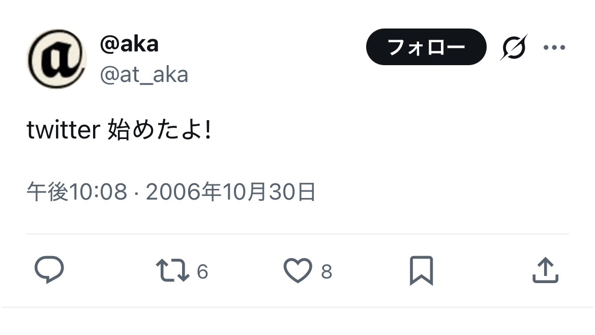 m_nm_rum_n's tweet photo. 現在残っている中で、一番最古の日本語ツイートは一体何なのだろうか？
私が必死に調べまくった結果、2006年10月30日に「twitter 始めたよ!」という投稿があり、それ以前の日付では全く見つからなかった。
もしこれよりも前の投稿を見つけた猛者がいたら教えてほしい。 https://t.co/cwBIOyj3Cm