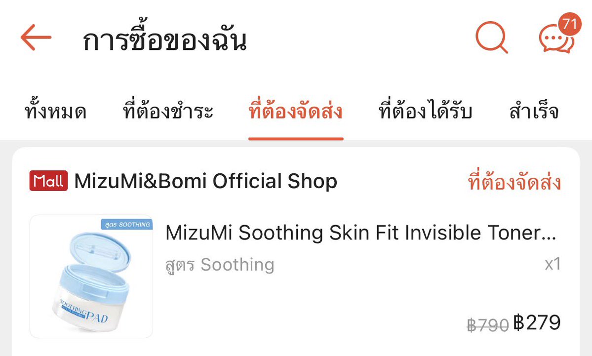 thejayptz's tweet photo. ซื้อแล้วนะคะ ไว้มาแบ่งค่าคอมกันใหม่นะคะ😁 https://t.co/asDcN7WP7a