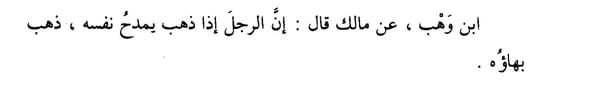 mucahide_yusuf's tweet photo. "Bir insan kendini övmeye başladığında yüceliği, letafeti yok olup gider."

Siyeru Alami'n-nübela] https://t.co/QzNTONimal