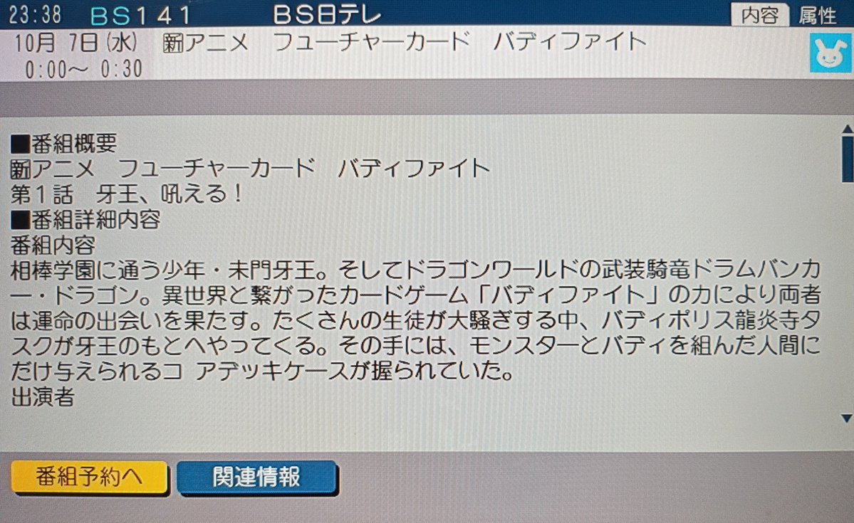 glide_kumaneko's tweet photo. バディファイト再放送まじか、ジャックにドラム。 https://t.co/By4UcH1zfd