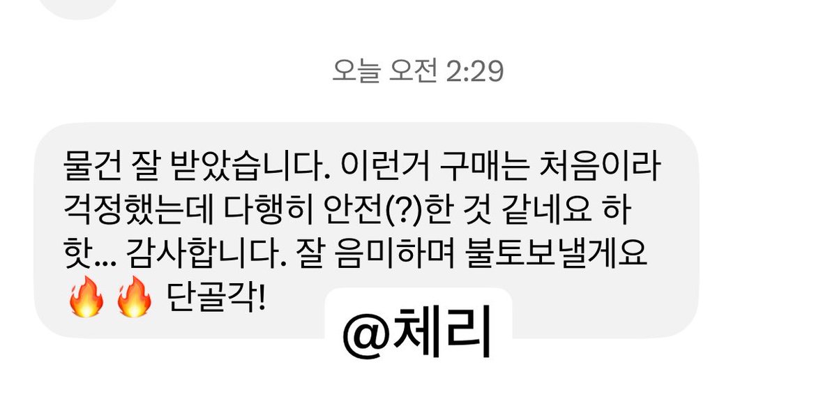 chrryoonn's tweet photo. 첫 후기다아아아...😆💗💗
여러분 많은 관심주세용용❤ https://t.co/Obh5Xen5rE