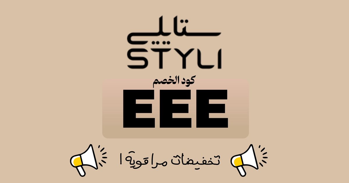 zady_aa's tweet photo. ستايلي 🩷🛍️
افضل تطبيق كل شي عندهم متوفر 
و ذا كـوـد خصم ستايلي ( EEE )..
خصم يوصل احياناً لي 80% 
موقعهم خطيرررر😻♥️ https://t.co/MMkESuSJF9