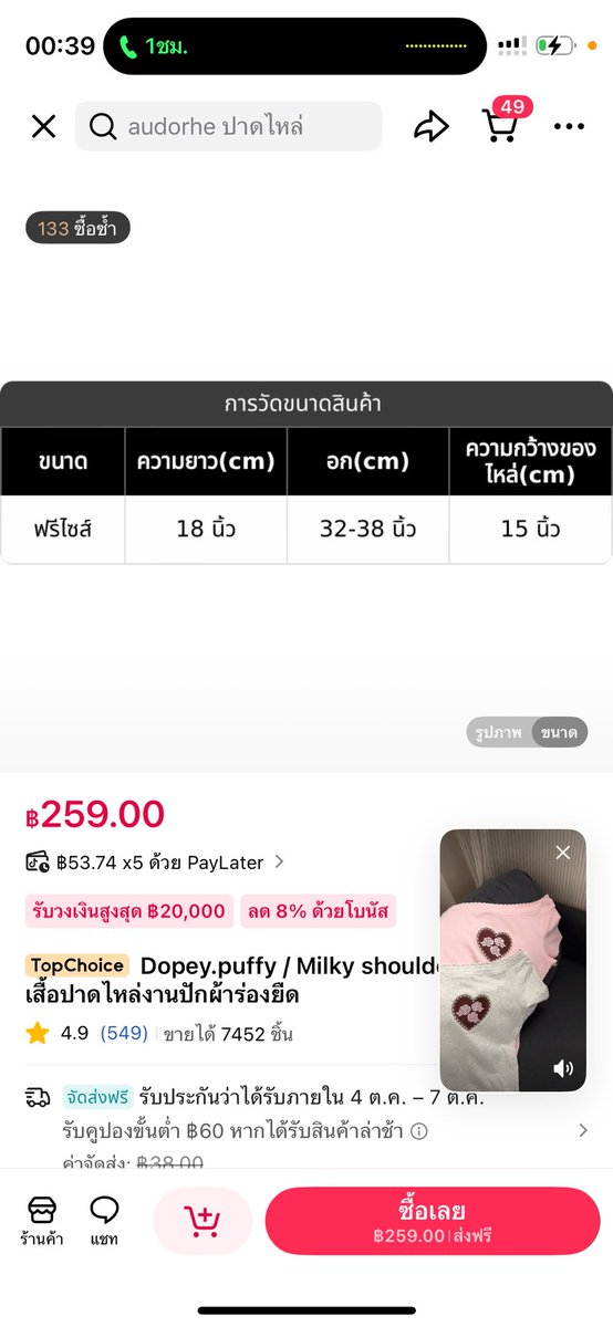 aaomormiie's tweet photo. ไม่มีตำหนิ 150 รวมส่งค่ะ #ส่งต่อcintage #ส่งต่อstylist #ส่งต่อduexstudio #ส่งต่อshewear #ส่งต่อvghbkk  #ส่งต่อduex #ส่งต่อfallenangles #ส่งต่อเสื้อผ้า #ส่งต่อเสื้อผ้ามือ2 #ส่งต่อเสื้อผ้าราคาถูก #ส่งต่อbeming #ส่งต่อatipa #dopeypuffy https://t.co/MBQV4sxZcL