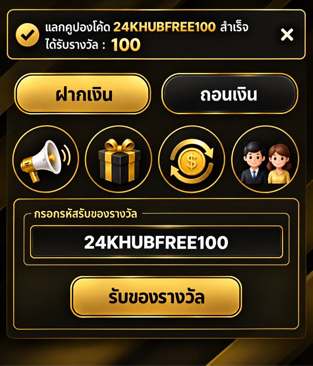 mmmnnnZ4's tweet photo. แนะนำเว็บแจกเครดิตฟรี รับได้จริง 100%

💵 เครดิตฟรี  100
กรอกโค้ด : 24KHUBFREE100
เติมโค้ด : https://t.co/RXDc45wjO0

💵 เครดิตฟรี  200
กรอกโค้ด : SATHU1888FREE200
เติมโค้ด : https://t.co/ZzrvMzkWDo

✅ กติกาง่ายๆ : ติดตาม + รีทวิต + กดใจ https://t.co/Z6pPaocvw3