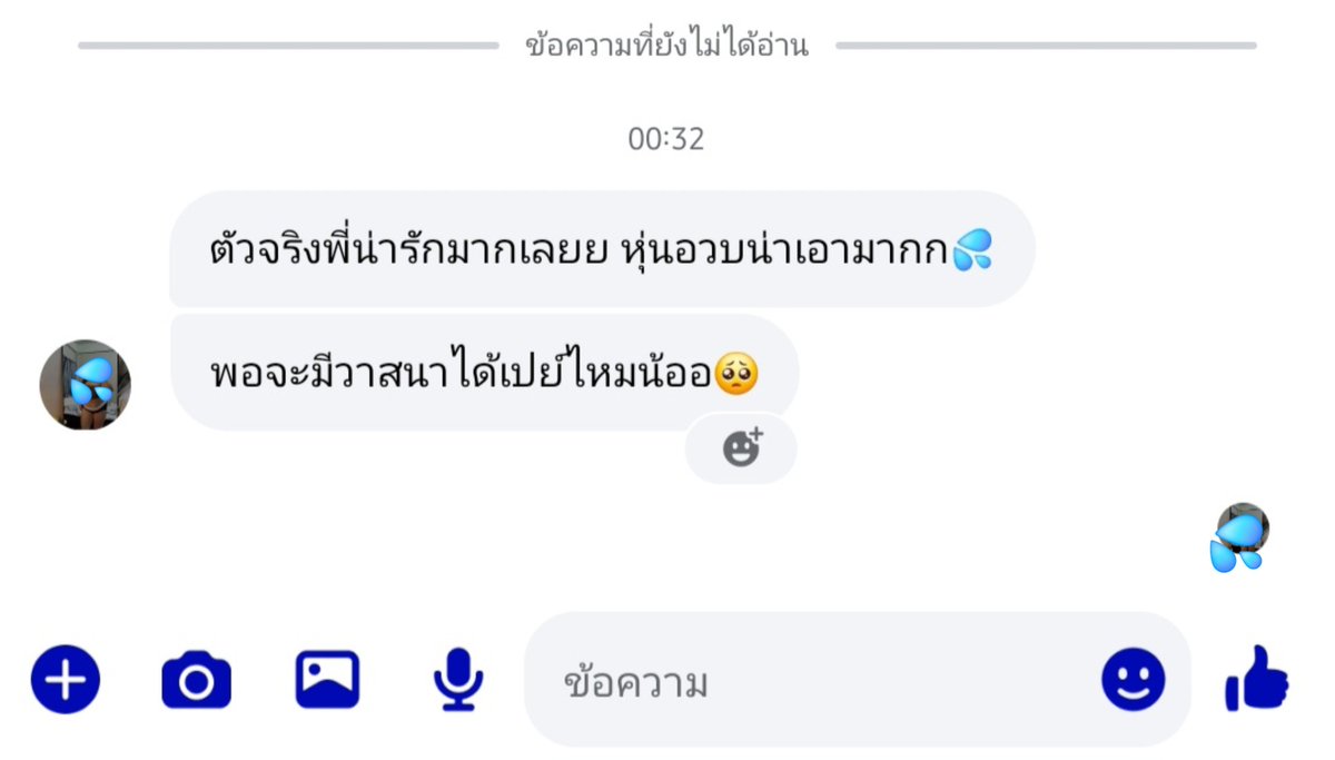 Piyanuch_2lr's tweet photo. ไอ่เด็กนี่มันร้ายย หนูพร้อมเปย์พี่ก็มีพร้อมเพย์ให้หนูน๊าาา🥰🤭🥺 https://t.co/YpNIAhxzBy