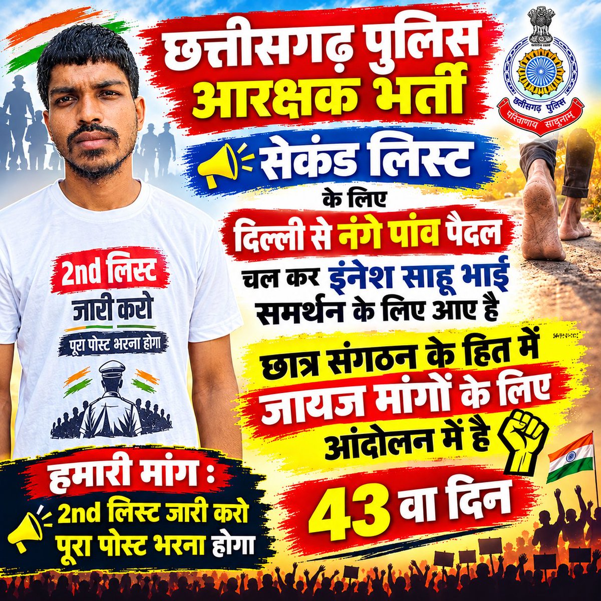 Lekhram_71's tweet photo. @vishnudsai CG police second list jari karwa do https://t.co/Qlx6t8LnwS