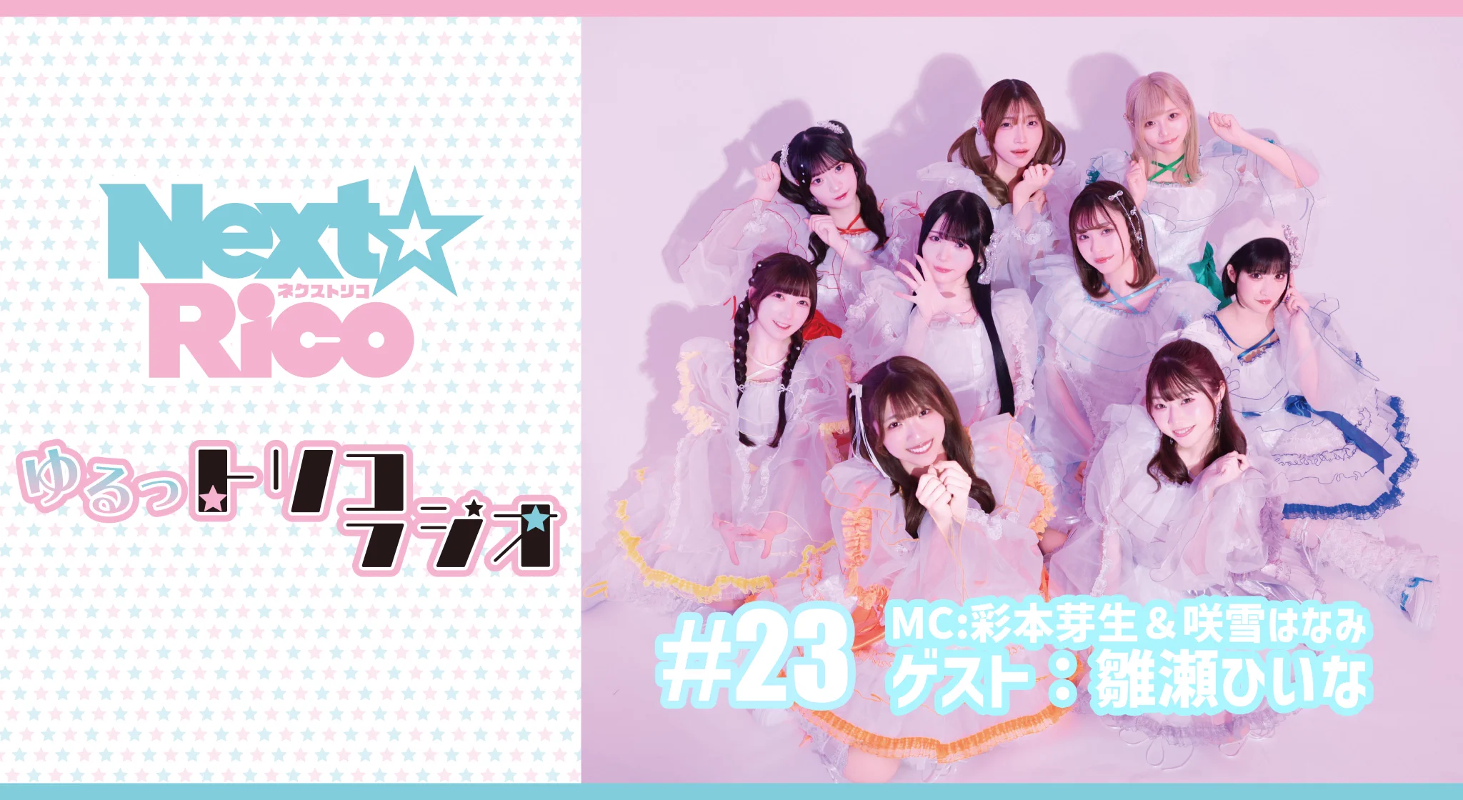 雛瀬ひいな💛東阪ツアー10/31大阪 (@hiina_next) / X