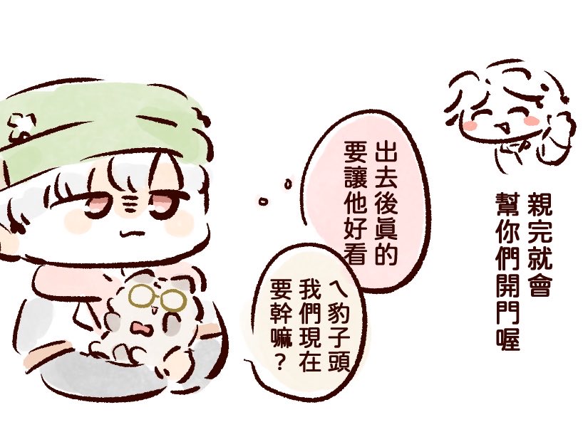 Che23310's tweet photo. 🦭🐈終於到了正式親親ㄉ時刻（？
https://t.co/Z8lYJmlM5h https://t.co/gs88AP6cIE