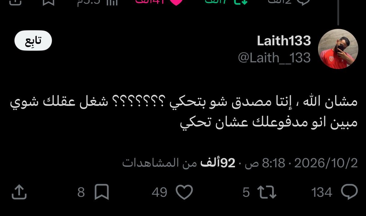 gdy707's tweet photo. إنسان يدافع عن مقدسات دينه وبلده كأي إنسان طبيعي عنده مروءته ومبادئ صار مدفوع له تعبت من تخلف المحيط وبؤسه https://t.co/6Xea1zdzy9