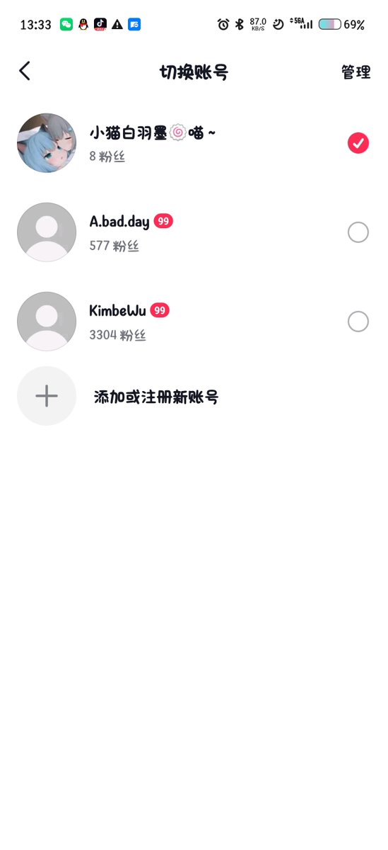 KimbeWu's tweet photo. @zhangpengla 嗯嗯不过都被封了现在又开了一个 https://t.co/ncD74E5OQw