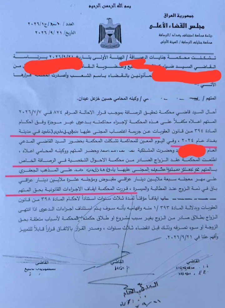 z0uljv's tweet photo. وين صاير وبيا زمان يفرجون عن المغتصب لانه تزوج الضحيه. والضحيه أجبرت على الزواج من مغتصبها وتم زواجهم على قانون الجعفري حسبي الله عليهم 
#كلا_للمدونة_الجعفرية #كلا_لمدونة_العار 
#كلا_لسلب_الطفولة https://t.co/LVJg6G5MPK