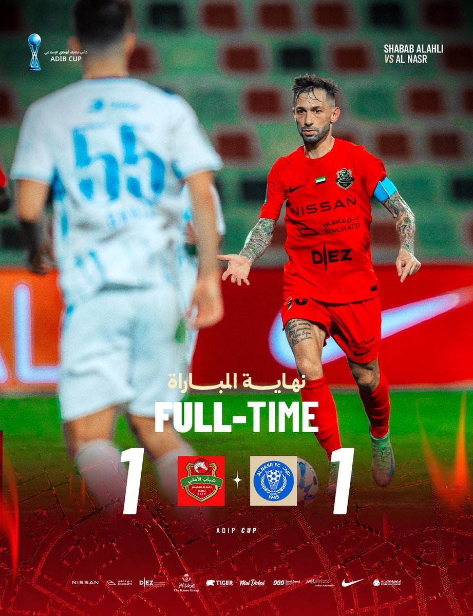 Shabab_AlAhliFC's tweet photo. شباب الأهلي يتعادل مع النصر بهدف لكل في الجولة الثانية لكأس مصرف ابو ظبي الإسلامي 
سجل لشباب الأهلي ماتيوس ليما 

#شباب_الأهلي
#كأس_مصرف_أبوظبي_الإسلامي
#القوة_الحمراء https://t.co/66nFyjW1yM