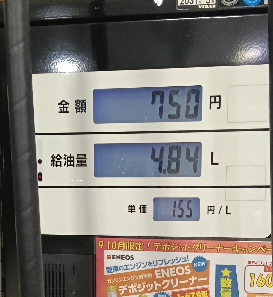 MagnaTakehiko's tweet photo. R6石岡市内で給油🏍 https://t.co/z5XGZQz1C5