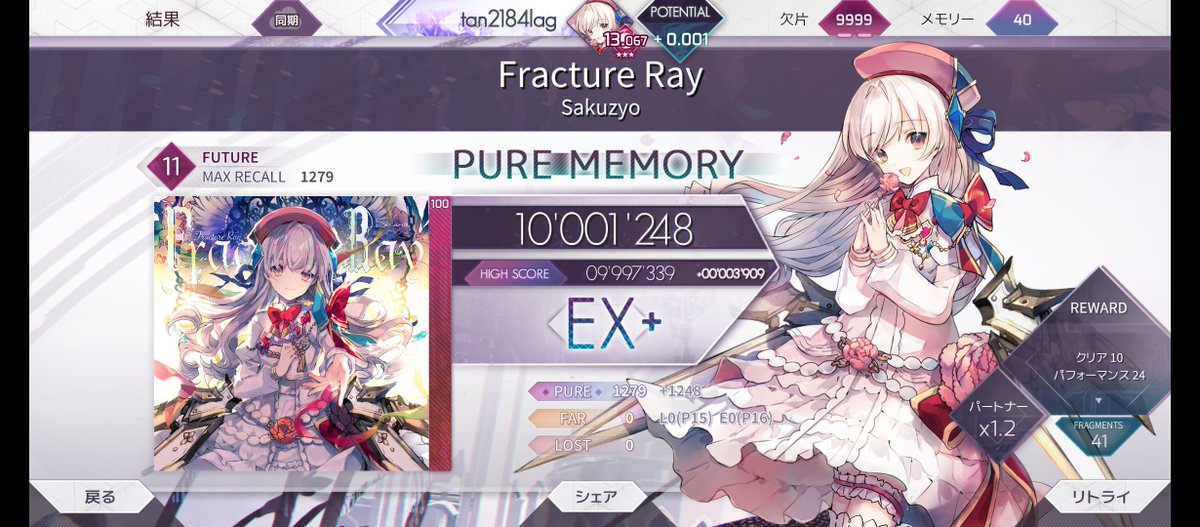 tan_2184mw's tweet photo. #Arcaea
Fracture Ray　PM（-31）！！！！！！！！
勝ったよ…！ねえ！私やったよ…！！！！ https://t.co/XHoFv8YxL7