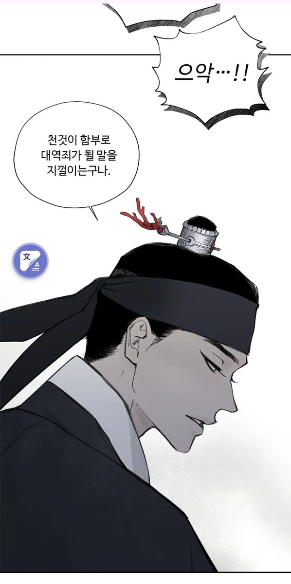 Jacky_zouzou's tweet photo. I really love the exquisite depiction of the donggot worn by Changlim and Anlim...🥰
Is Anlim’s donggot made of red coral🪸? It really brings out his personality.

#재는바람에일고 
#AshesintheWind https://t.co/eSMTn6uOkW