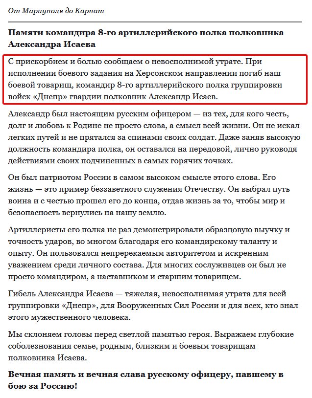 666_mancer's tweet photo. Рождённый в Николаеве предатель (то есть, настоящий русский офицер) Исаев Александр Олегович 1975 г.р. перебежал на сторону оккупантов, дослужился до полкана-командира артполка и 19/09/26 был признан недействительным
https://t.co/iHwvpIJMID https://t.co/Ns08Hzhcuv #всрф #груз200 https://t.co/SyjRwzHvZW