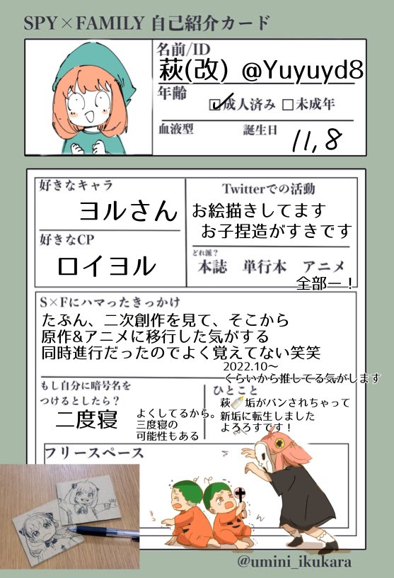 Yuyuyd8's tweet photo. #sxf自己紹介カード 
まりさんのテンプレお借りしました🤲あまり大声では言えないハマり理由ですみませ… https://t.co/8m9RbjfK6u