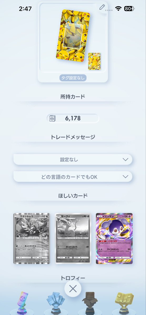 Reo10796897's tweet photo. 欲しいカードがポケポケのやる気度示してる https://t.co/Mj7OeJq2xW