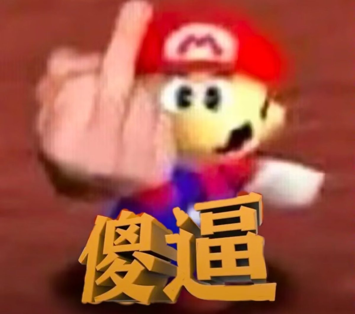 FunMEMZ1337's tweet photo. @YShuisang @dingzhen125 https://t.co/2btWmNLek6