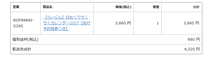 yutoic2007's tweet photo. 買っちゃった https://t.co/hSHdNoKQPZ