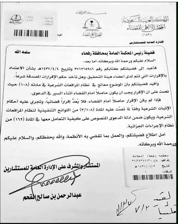 shenoda07405732's tweet photo. هل يُعتد باعتراف المتهم أمام النيابة العامة؟

من المسائل التي ينبغي للمتهم ومحاميه الانتباه إليها أثناء مرحلة التحقيق؛ لأن الاعتراف الصادر في هذه المرحلة قد يكون له أثر في الدعوى، ولا يصح التعامل معه باعتباره مجرد كلام يمكن التراجع عنه لاحقًا دون تبعات.

أولًا: الاعتراف أمام النيابة العامة

الاعتراف الذي يُدلي به المتهم أثناء التحقيق لدى النيابة العامة لا يُعد إقرارًا قضائيًا بالمعنى الدقيق، وإنما يُعامل كأحد عناصر الإثبات التي تُعرض على المحكمة ضمن أدلة الدعوى، وللمحكمة تقدير قيمته في ضوء ظروف صدوره وبقية الأدلة.

ثانيًا: الإقرار أمام المحكمة

أما الإقرار الذي يصدر من المتهم أمام القاضي وأثناء نظر الدعوى، فيأخذ وصف الإقرار القضائي، وتكون له حجيته المقررة نظامًا.

وهنا يقع الخطأ الشائع:

أن يتعامل المتهم مع التحقيق باعتباره مرحلة يمكن فيها الحديث بلا تبعات، ثم يظن أن بإمكانه التراجع عن اعترافه أمام المحكمة بسهولة.

والواقع أن التراجع عن الاعتراف لا يعني بالضرورة سقوط أثره؛ بل تظل المحكمة تنظر في الاعتراف السابق، وظروف صدوره، ومدى اتساقه مع بقية الأدلة والوقائع.

لذلك فإن كل كلمة أثناء التحقيق قد تكون ذات أثر في مسار الدعوى، والتعامل مع الاستجواب والاعتراف يجب أن يكون بوعي كامل بطبيعته وآثاره النظامية.