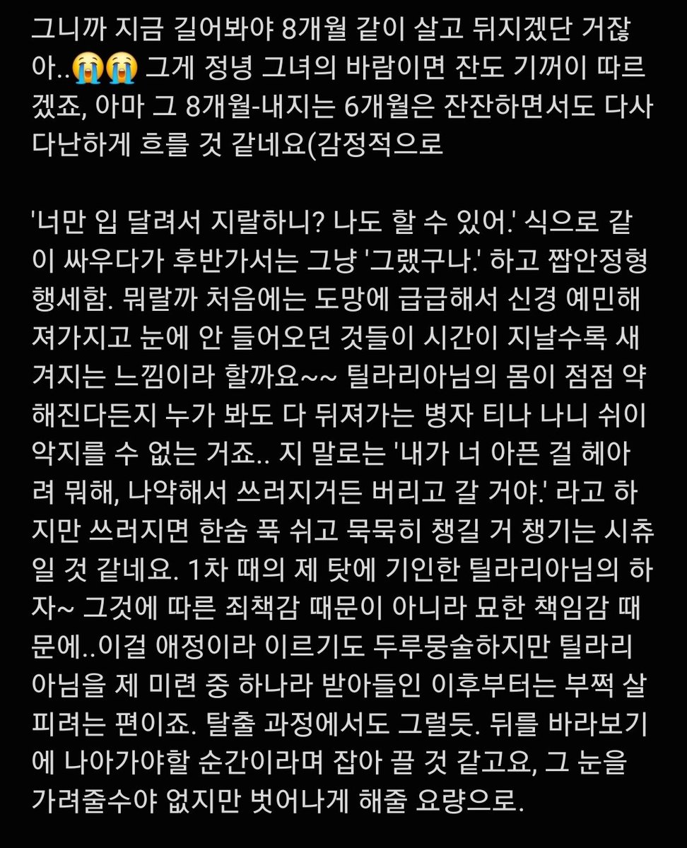 banggul22's tweet photo. @95Theend 저는 너무 좋아요
tysm 쓸데없는 부분은 다 쳐내주세요😭😭 https://t.co/MxVzbLFL86